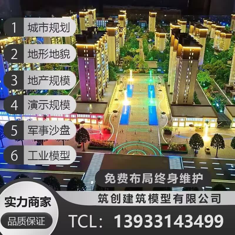 筑创沙盘模型地形模型规划沙盘做工精细专业订做怎么样,好用不?