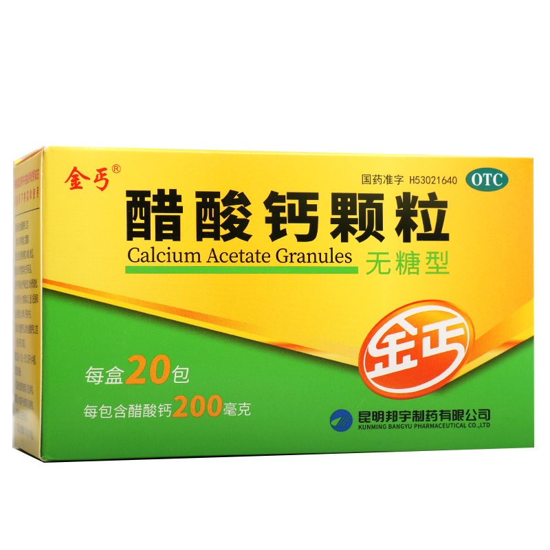 金丐 醋酸钙颗粒 20袋 (无糖型)成人儿童 补钙 1盒装