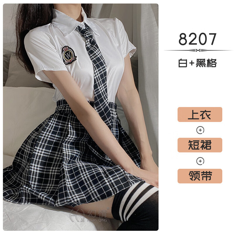 女性感纯欲校服清纯学生装格子校园制服睡衣 套装 s码建议80-100斤