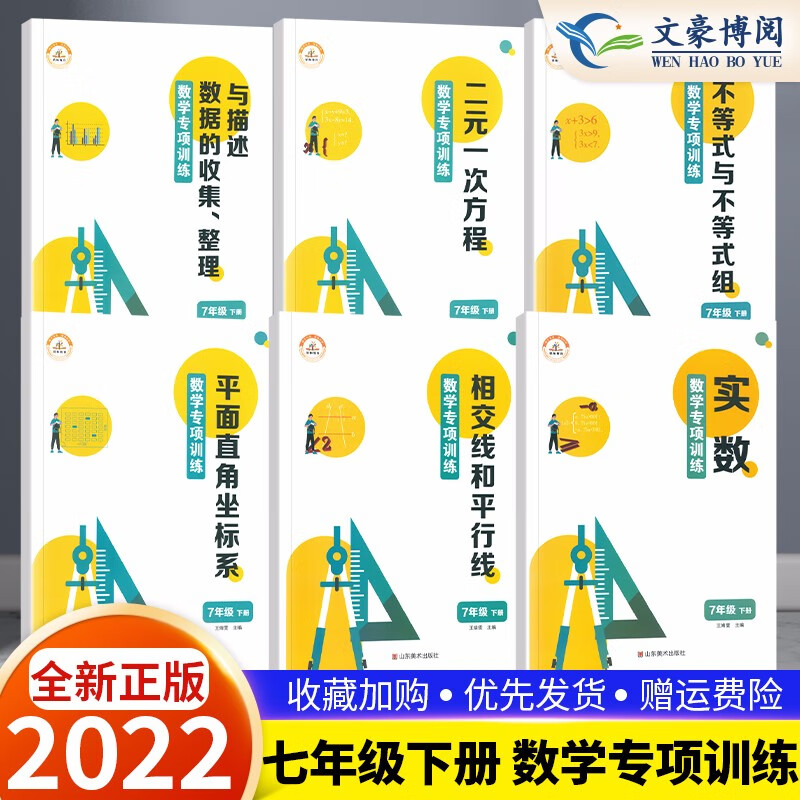 二元一次方程组的解法及例题按销量倒序商品比价销量最多收藏好评排行榜