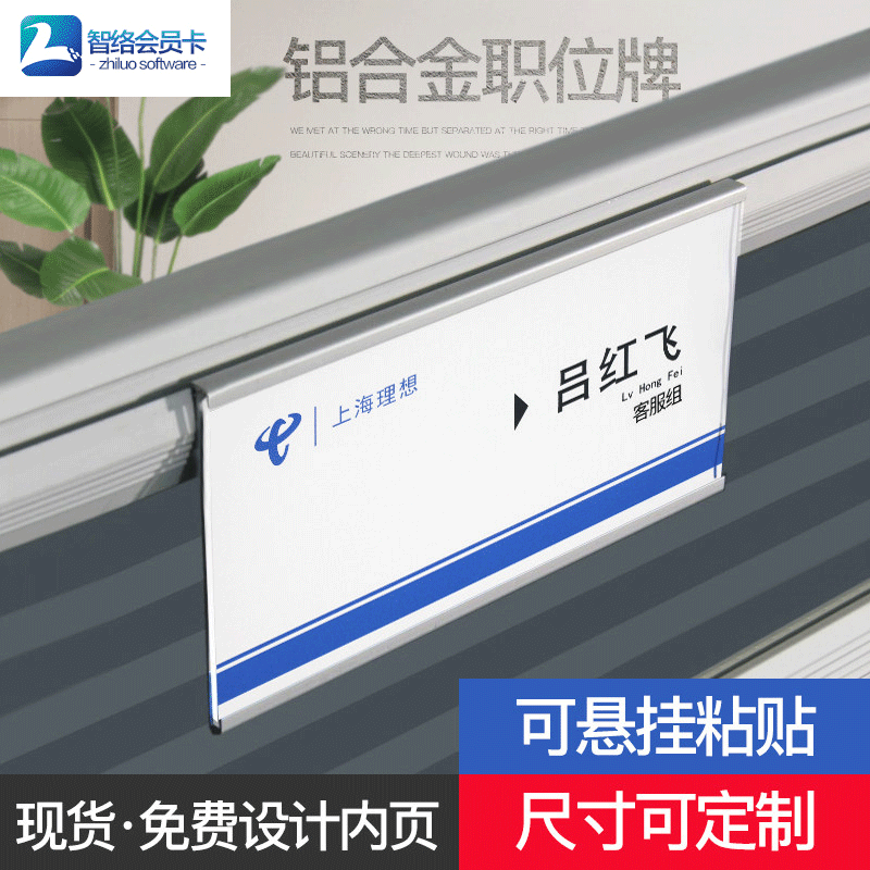 鋁合金懸掛工位牌座位姓名牌辦公室隔斷崗位牌粘帖式屏風(fēng)職位牌尺寸可定制辦公桌人名牌科室牌員工牌定制 60*150 后掛（下扣式）