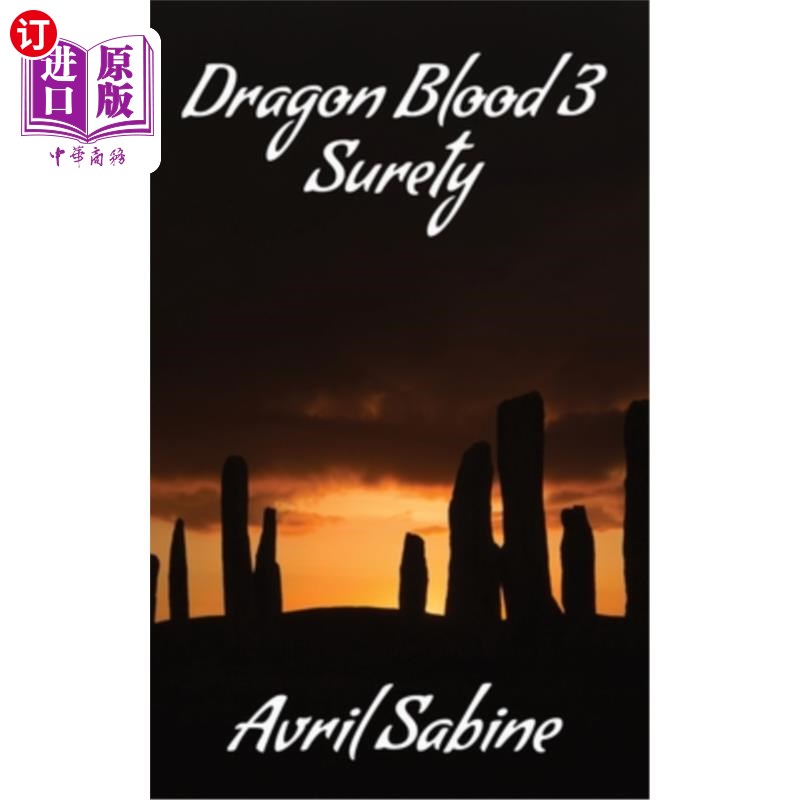 海外直订surety 保证人