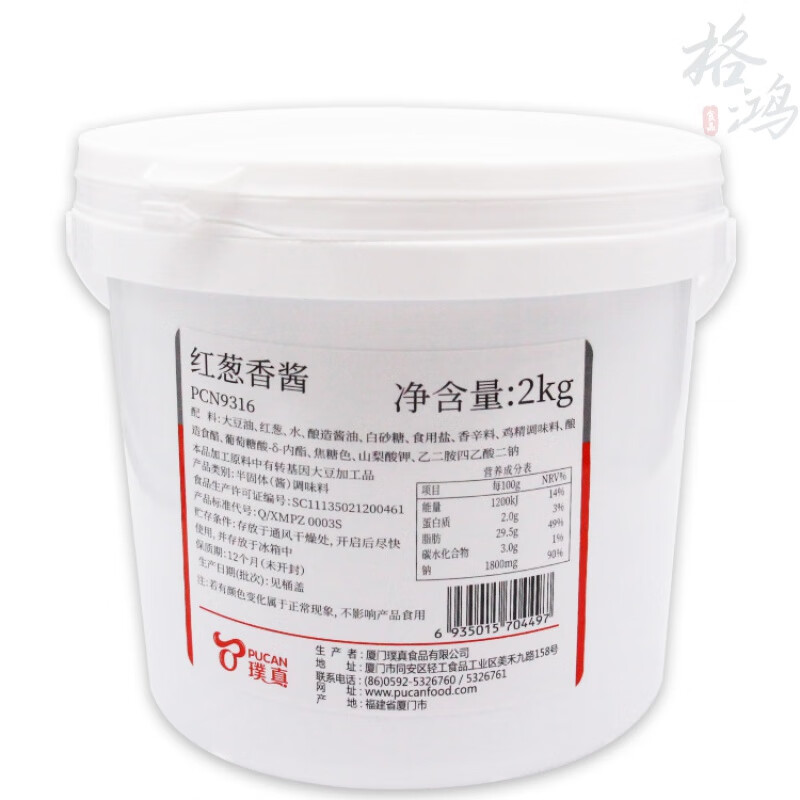 璞真红葱香酱香葱酱炒饭酱炒面拌面凉菜拌饭商用大桶装2kg 璞真红葱香酱2kg/桶