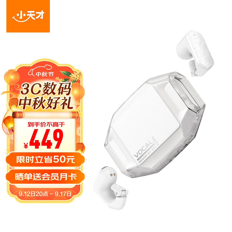 小天才外耳佩戴学生耳机e5无线蓝牙儿童耳机 学生网课学习耳机 可通话