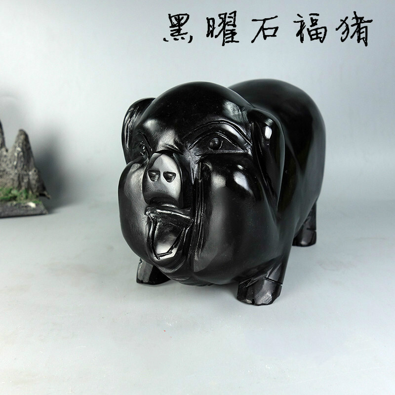 盼茹黑曜石猪摆件客厅玄关办公室装饰品黑猪生肖猪摆设乔迁开业礼品 