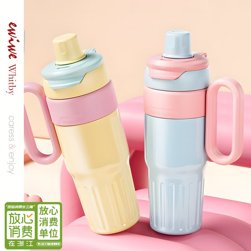 EWIWE奶茶花茶杯食品级不锈钢保温杯便携手柄双饮杯保冷茶隔吸管杯 芝芝芭乐黄/活力设计款/约 780ml