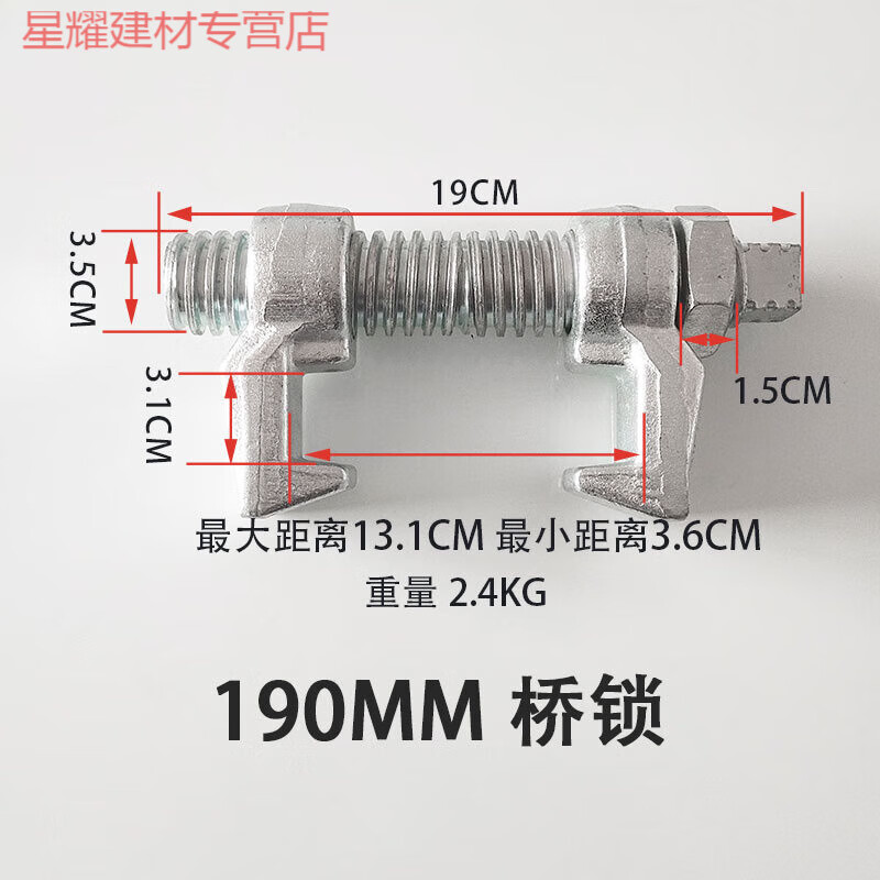 澳颜莱集装箱桥锁桥码中间扭锁 汽车集装箱连接锁件吊角锁件连 190mm