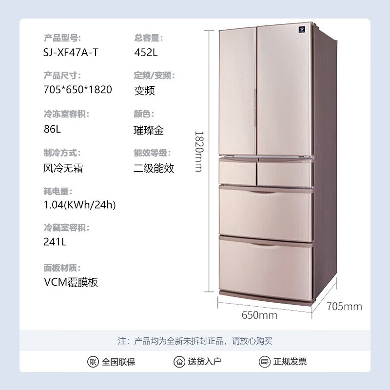 夏普SJ-XF47A-T进口冰箱怎么样？评测：热门推荐，不容错过-图片1
