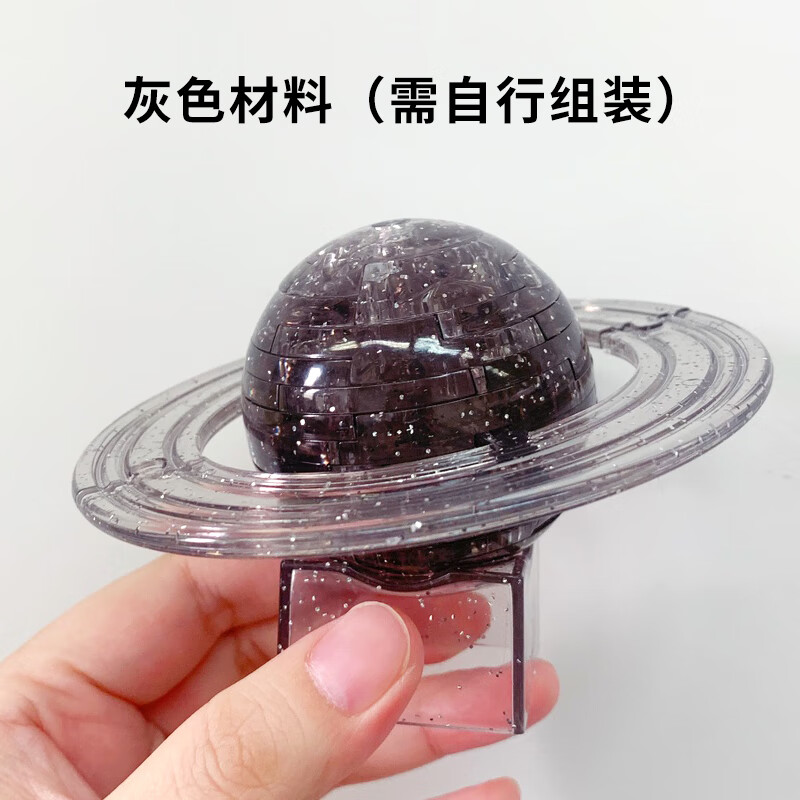 梦不落一个星球塑料3d水晶拼图积木创意装饰居家摆件生日礼物 灰色