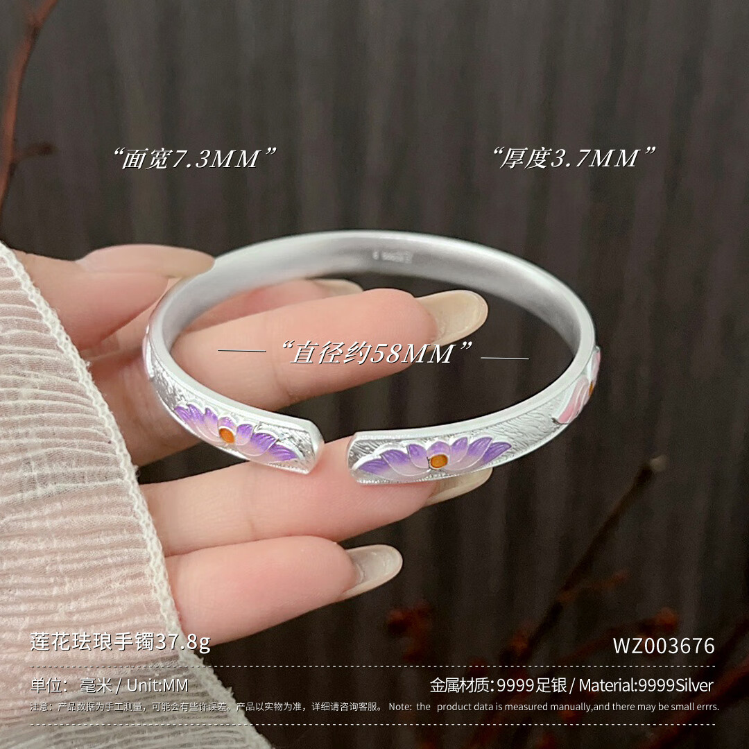 ticify莲花足银9999纯银手镯女胖东来同款小众银镯子国风年轻款手环礼物 9999纯银莲花手镯约35.5克带证书 WZ003676足银