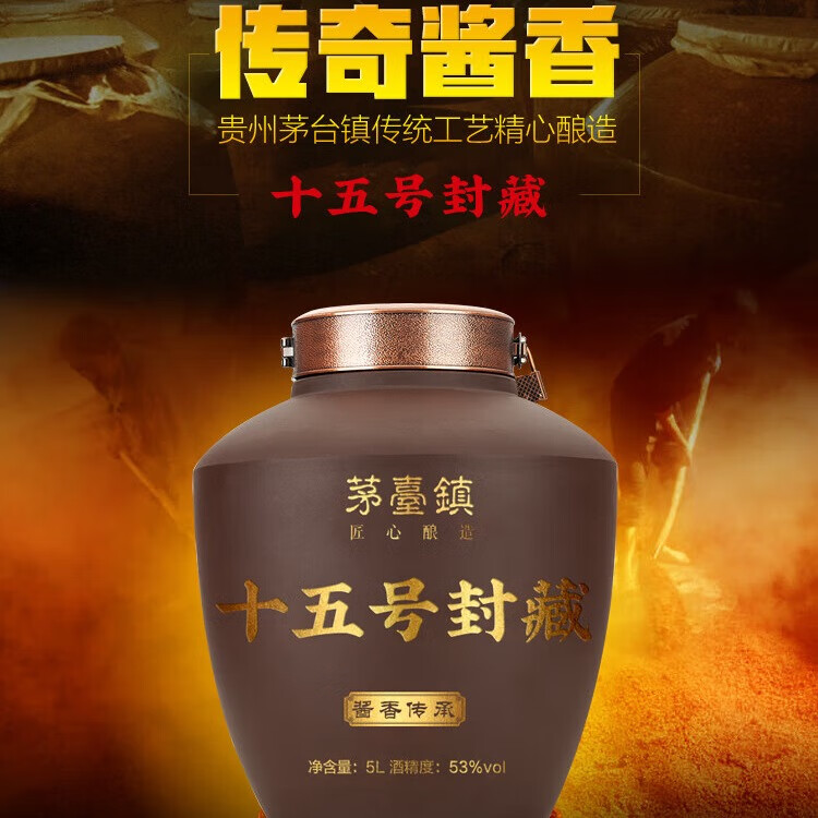 宗家贵州酱香型白酒53度纯粮食坤沙老酒10斤坛高粱酒口粮酒酱香酒送礼 53%vol 5L 1坛 紫砂坛白酒