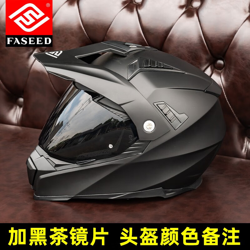 法赛德摩托车头盔男双镜片摩旅公路机车拉力盔越野盔四季 哑黑配黑茶镜片 M 适合53-54头围