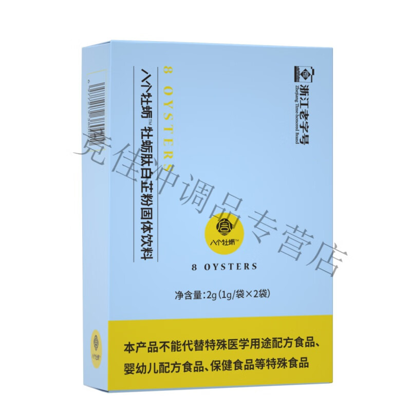 紅允【5盒】宮延樓衡欣原裝八個(gè)牡蠣白芷粉固體飲料 益生菌 5盒八個(gè)牡蠣(每盒2支)