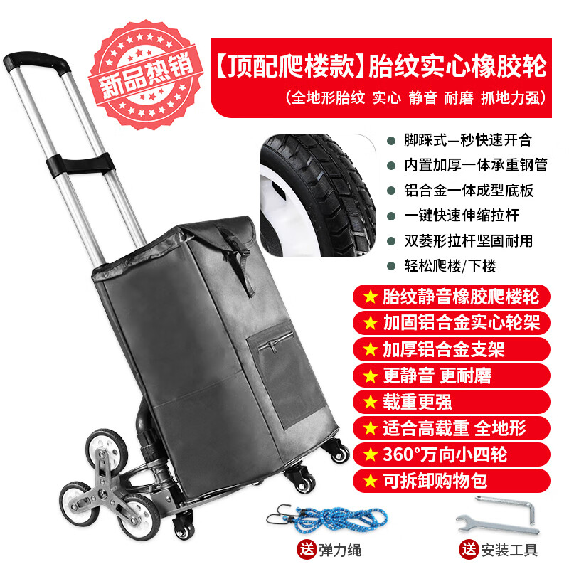 霍約斯德國品質(zhì)爬樓梯手拉車便攜行李車?yán)瓧U車推車?yán)涃徫镔I菜小拉車折 【頂配爬樓款】鋁合金輪架+橡膠輪+繩+包+四輪
