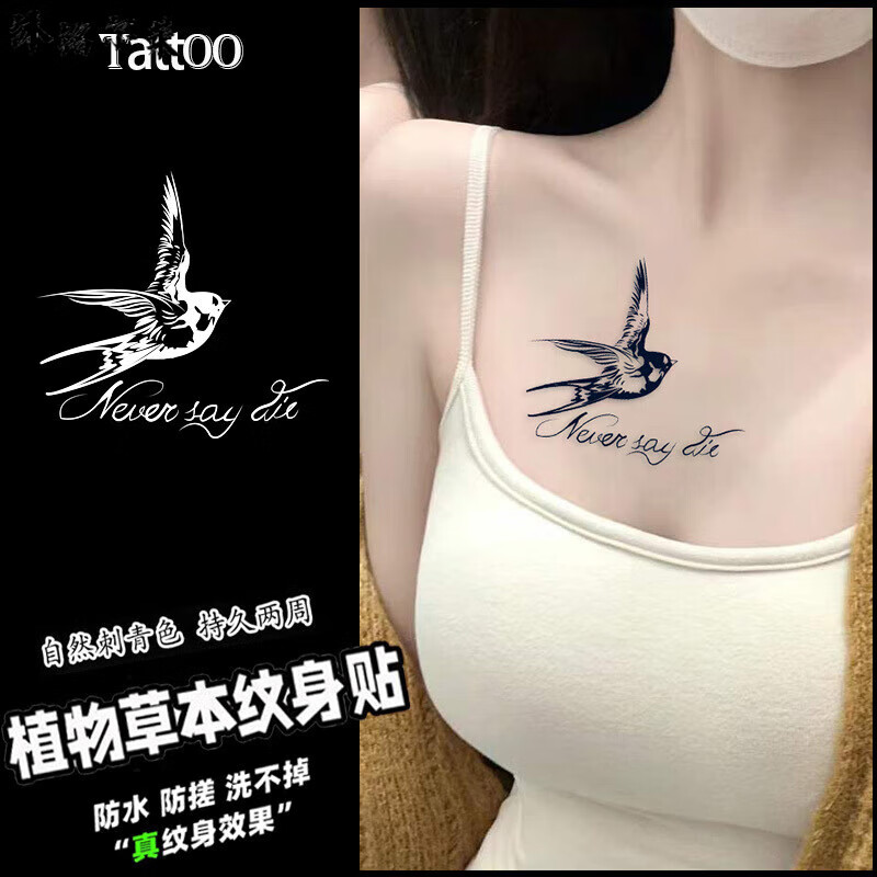 沐銘爾萊英文果汁燕子紋身草本持久辣妹小眾逼真鎖骨防水防汗貼紙 不氣餒燕子  四張