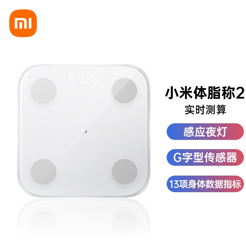 小米体脂秤2 智能电子秤人体秤家用体重秤高精准13项身体数据平衡测试