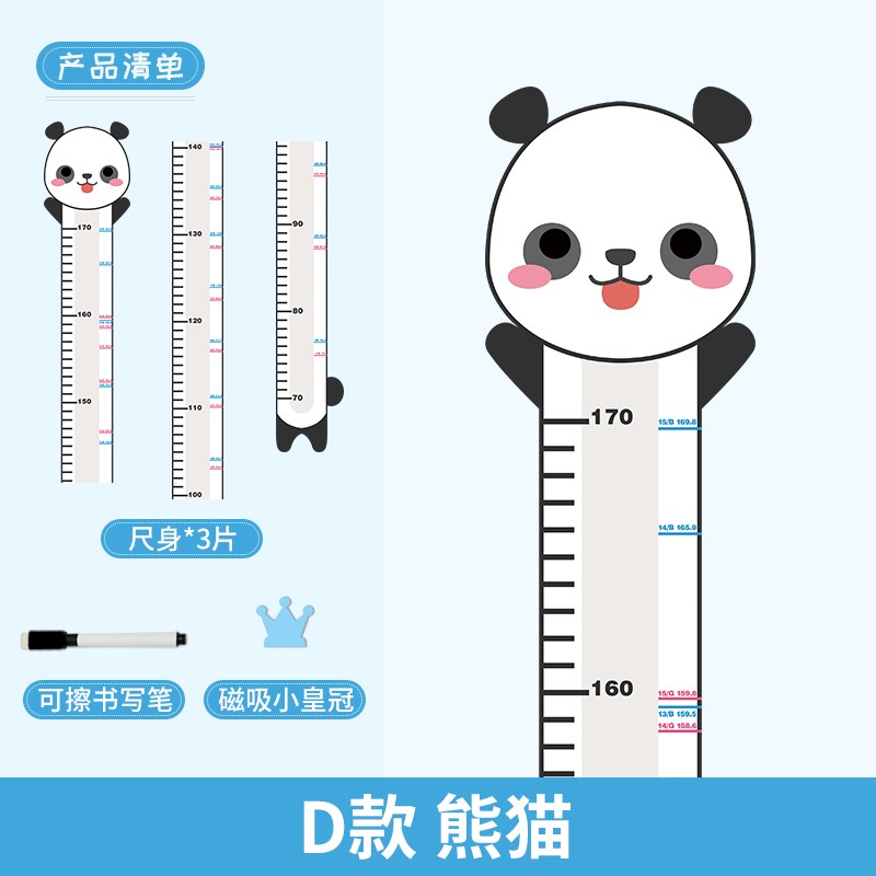 蒙福 儿童身高墙贴送男孩子女孩子客厅3d立体测量仪宝宝量身高贴纸可