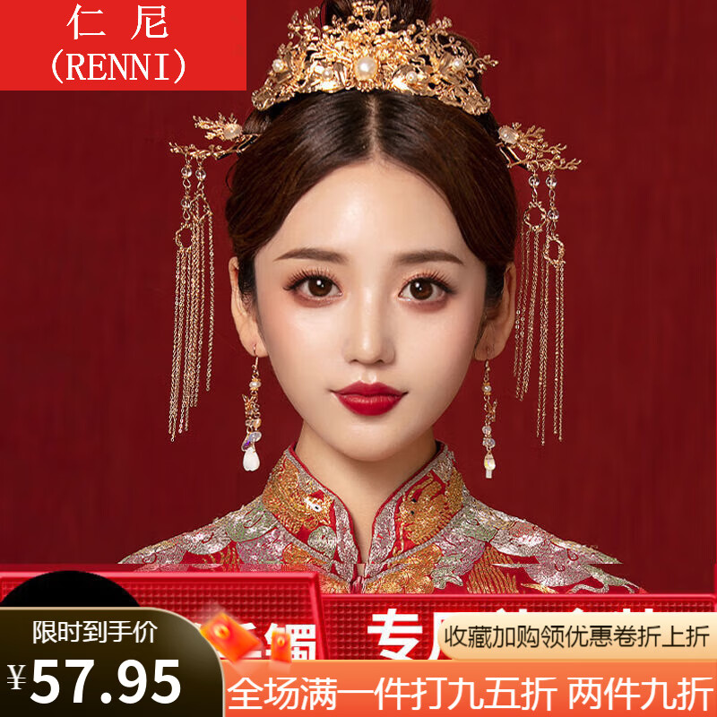 仁尼秀禾服新娘头饰中式婚礼简单大气秀禾步摇流苏结婚发饰古装凤 18365全套(手镯盒子) 耳夹款高性价比高么？