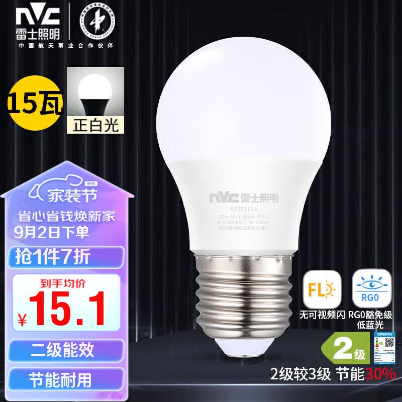 雷士（NVC）LED球泡 家用商用大功率灯泡 高亮节能正白光6500K 15W属于什么档次？