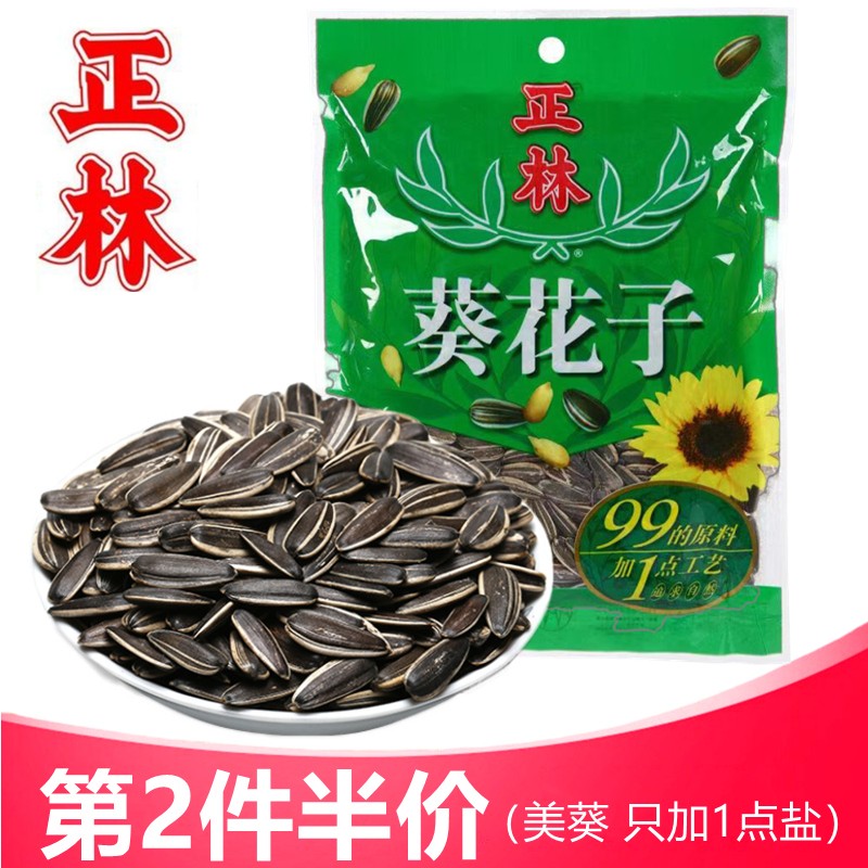 正林瓜子 大板大片瓜子坚果炒货春节年货零食小吃 3a99 1葵花子美葵花