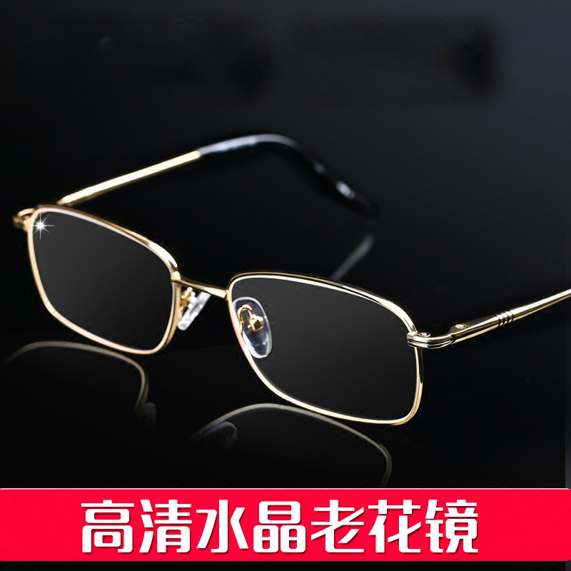 东海水晶老花镜便携舒适高清耐磨石头老光眼镜男女优雅时尚