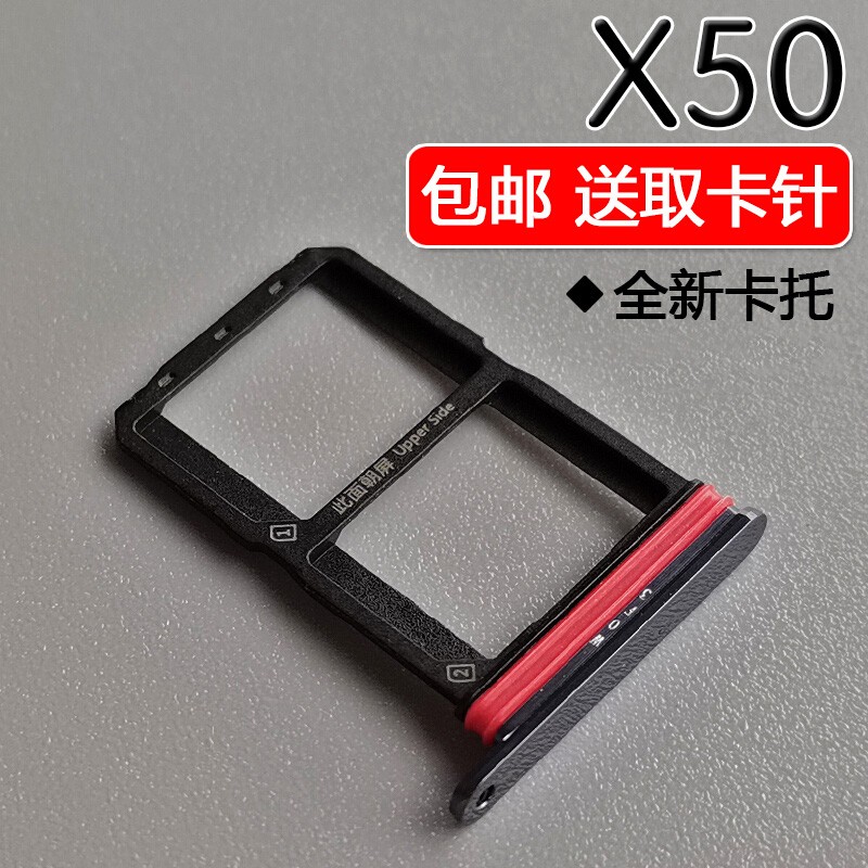 携莱【2个装】适用vivo x50 卡托卡槽 vivox50 手机sim插卡座卡拖卡套