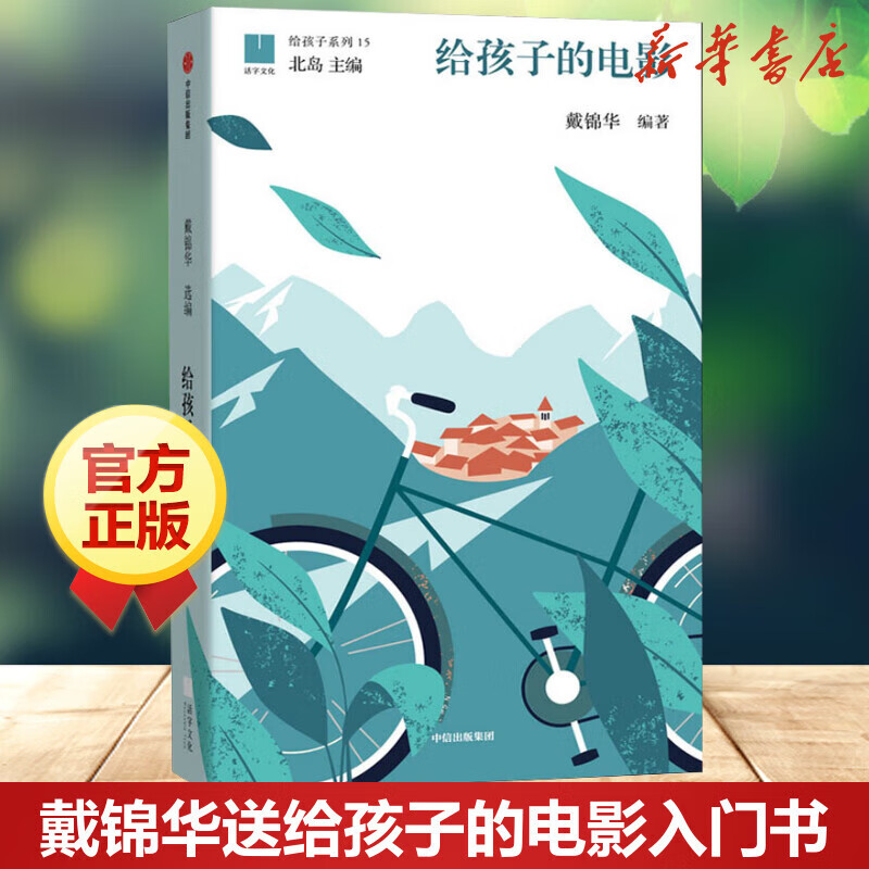 世界极简电影史50部经典影片赏析一份大师讲给孩子的电影解读让电影做
