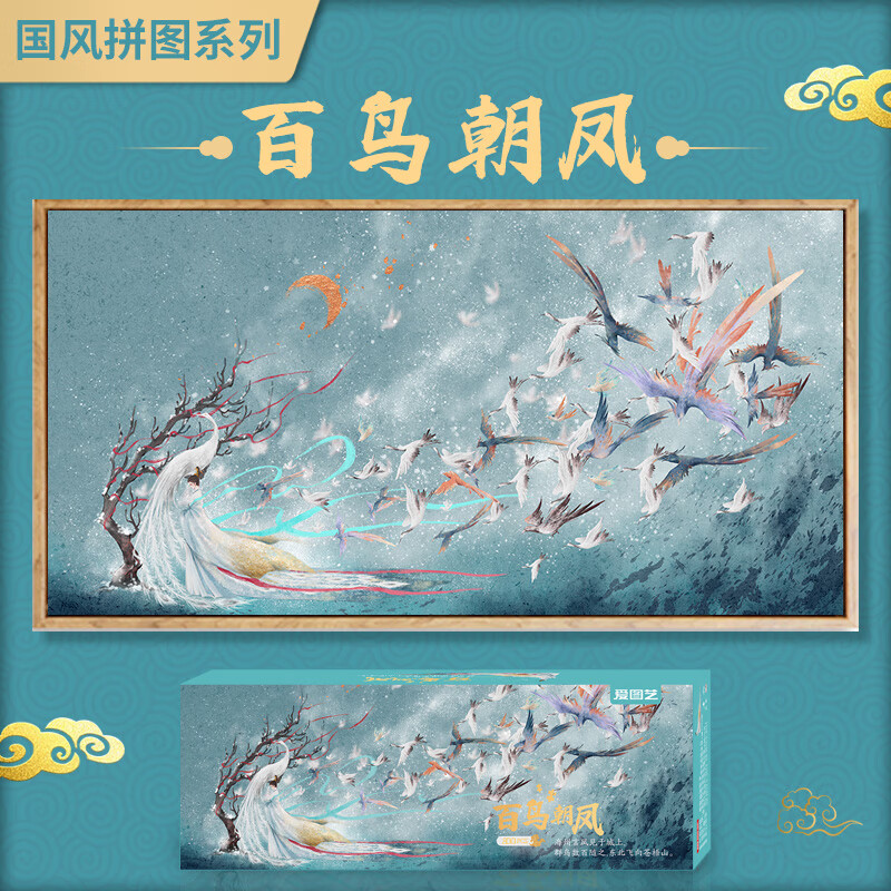 拼图成人高难度10000片国风拼图5000块成年高难度10000片成人国潮国风