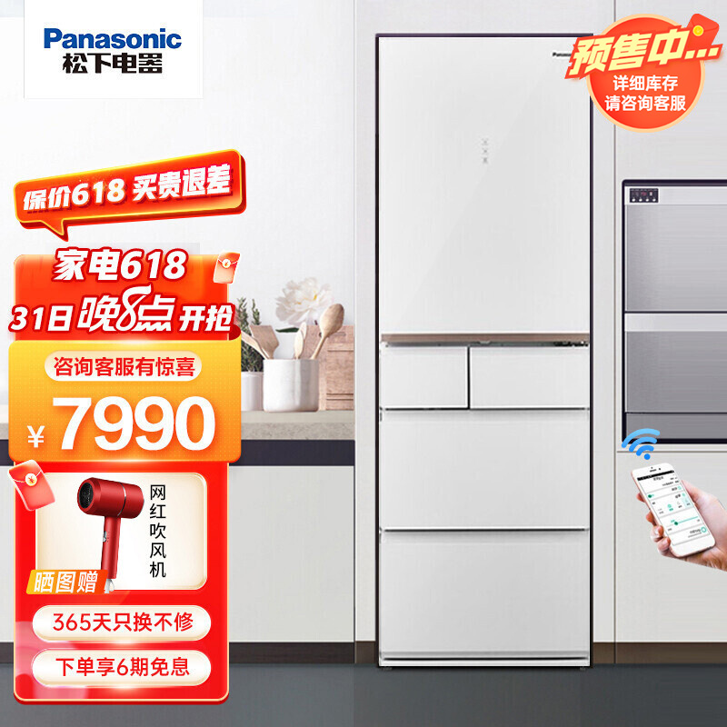 松下（Panasonic）冰箱怎么样？努力分析是否值得买！hamdjaaqut