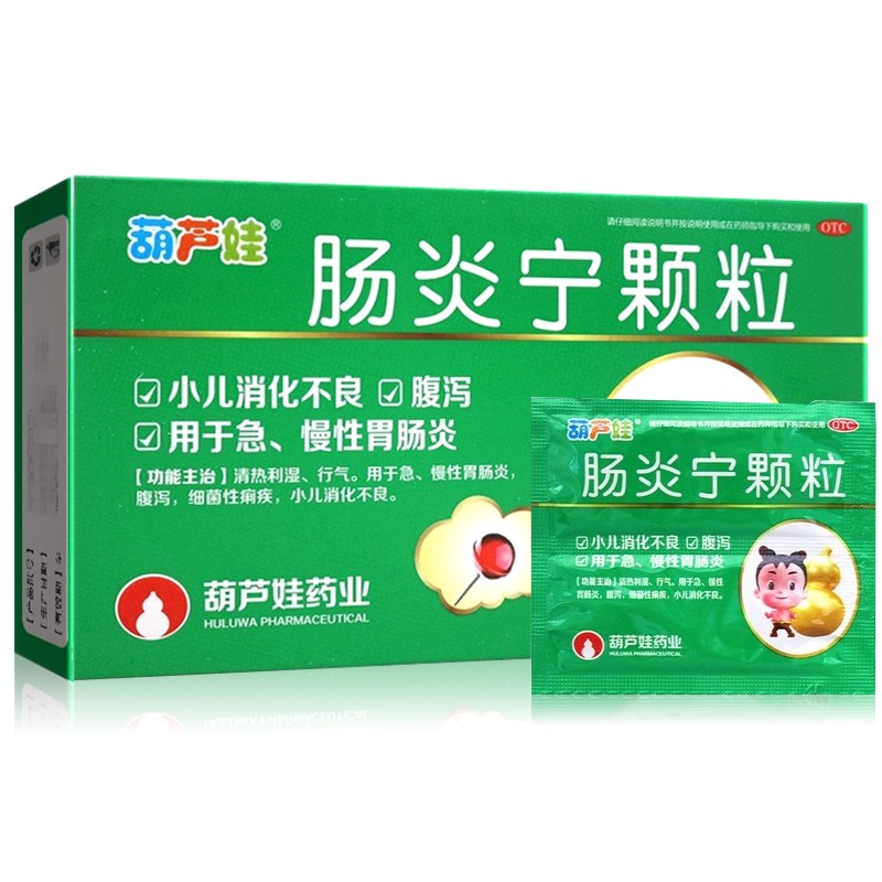 葫芦娃 肠炎宁颗粒 2g*4袋 消化不良腹泻急慢性肠胃炎 1盒装【有效期