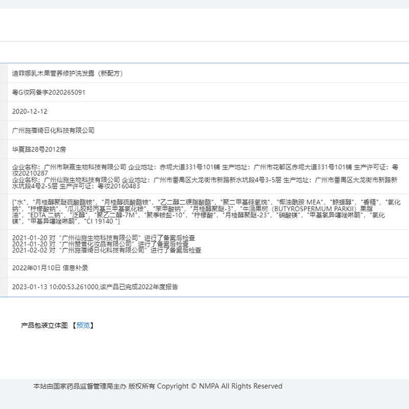 迪菲娜葡萄籽清爽去屑洗发水清洁滋润顺滑留香家庭装男女洗发露 乳木果营养修护洗发露800ml