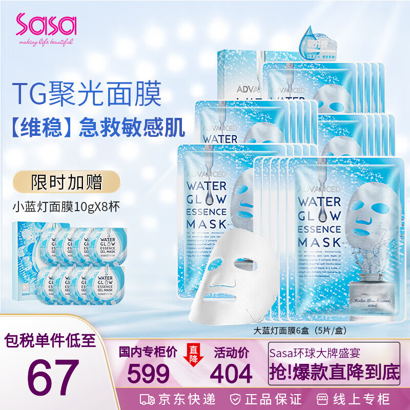 面膜价格历史最低|面膜价格走势图