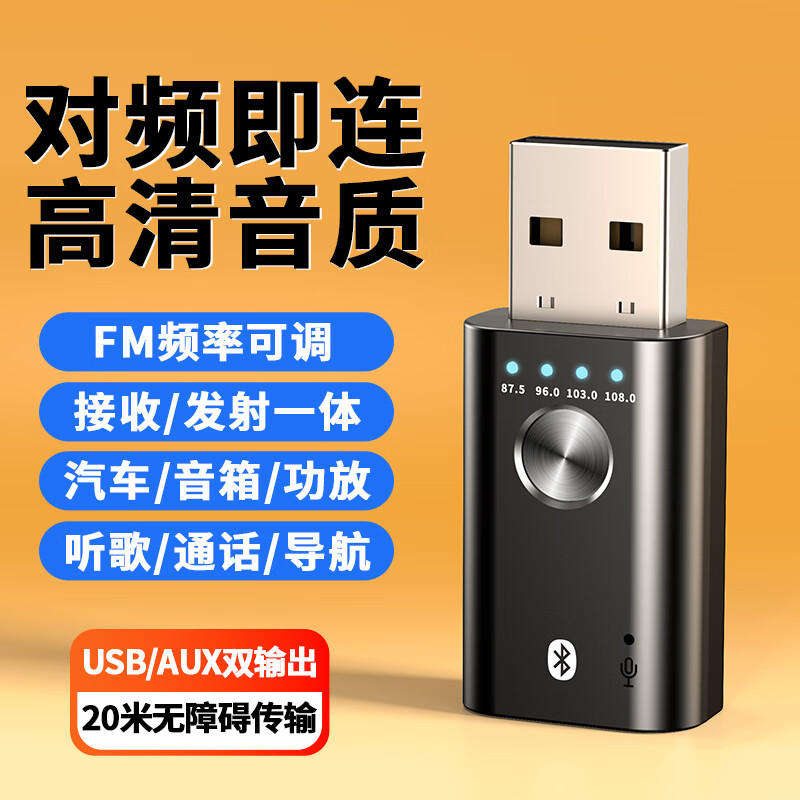 质量评测毕亚兹（BIAZE）USB蓝牙适配器使用感受好不好？看看两周感受告知