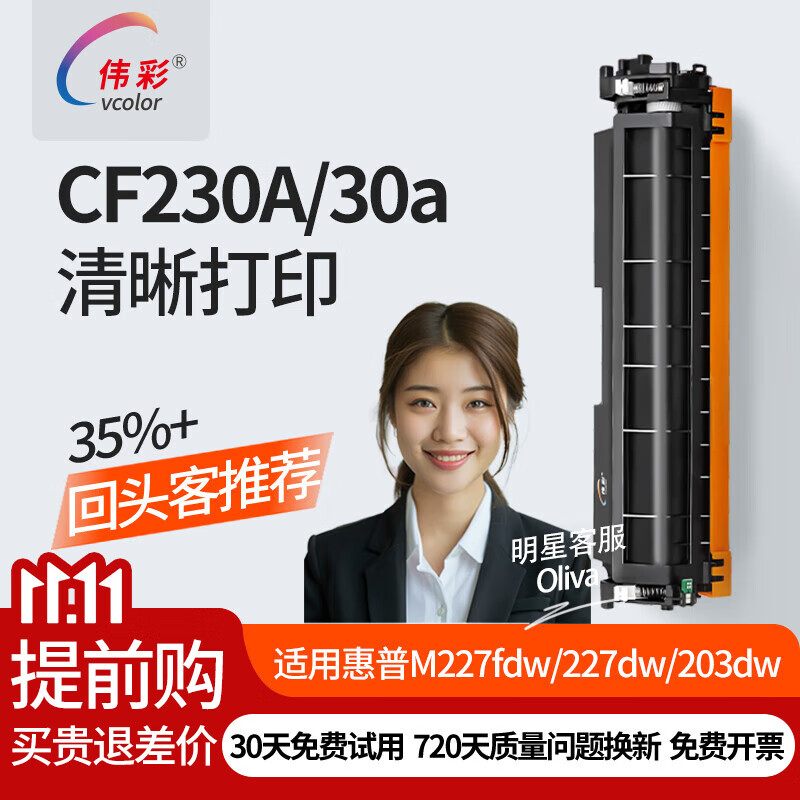 m227fdw/227sdn/203dn/203dw/dn粉盒 cf230a易加粉硒鼓-标准容量1600