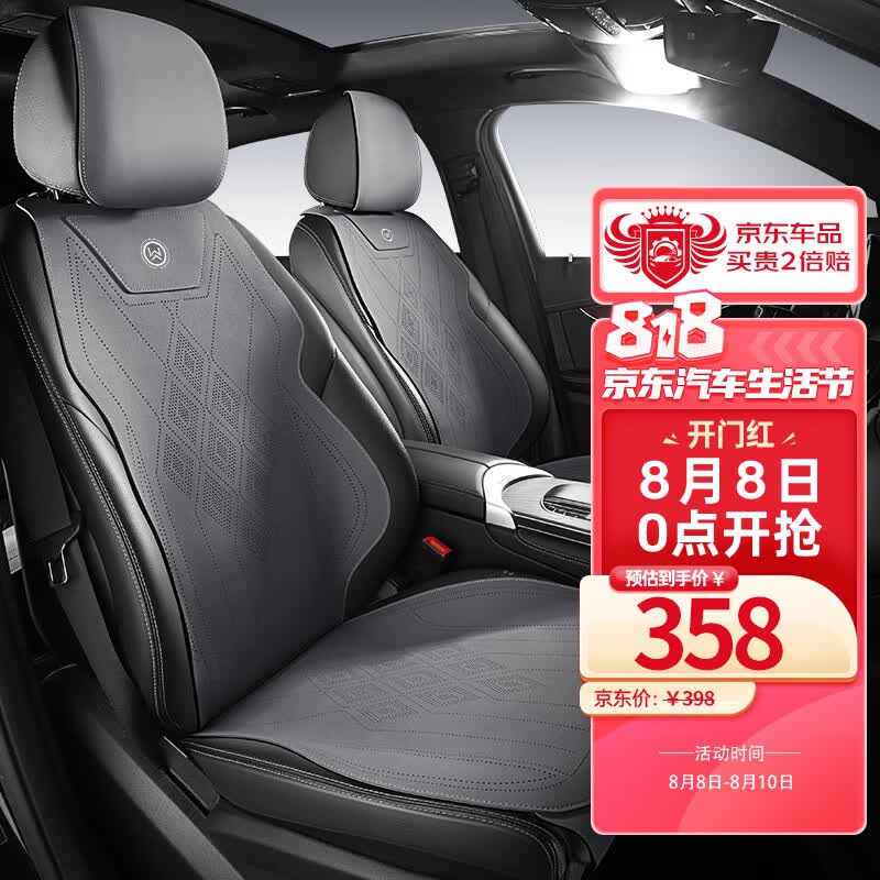 梦选汽车坐垫座套四季通用翻毛皮座椅套大众朗逸迈腾宝来速腾途观探岳高性价比高么？