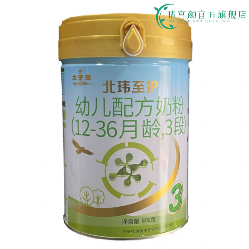 藏三彩太子乐辰鹰北纬至护123宝宝幼儿奶粉罐装三段实体 800克 1罐