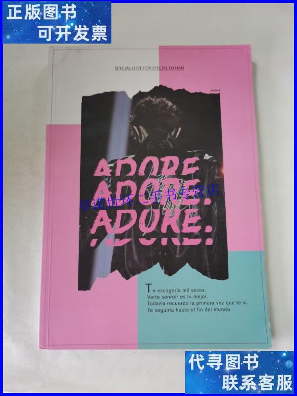 【二手9成新】adore /不详 不详