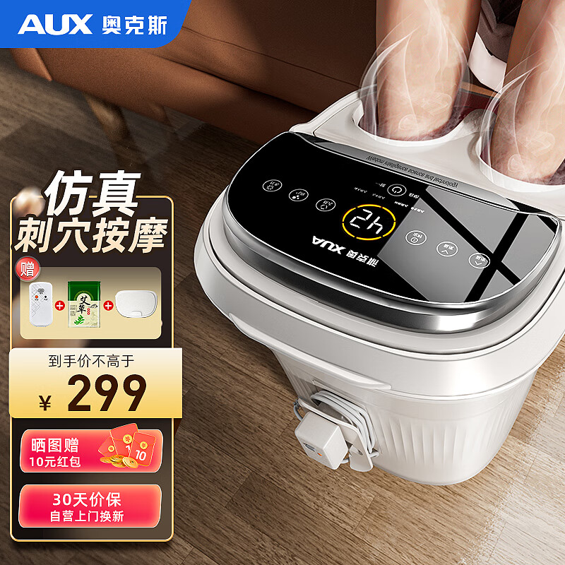 奥克斯足浴盆价格走势,销量趋势分析及产品评测
