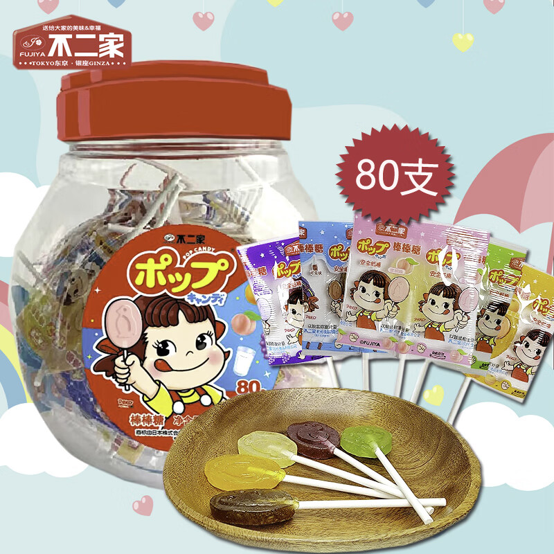 不二家(fujiya) 棒棒糖80支罐装安全纸棒独立包装混合口味儿童糖果