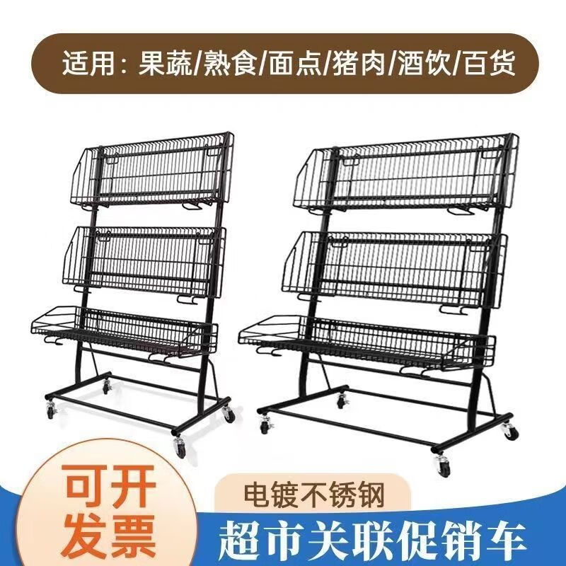生態(tài)宜家水果貨架展示架超市甩貨車飲料果蔬架可移動展示架胖東來超市 工廠直銷 90cm促銷車1臺