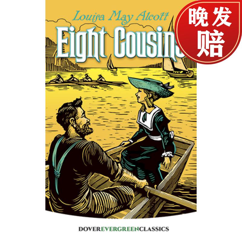 预订 eight cousins