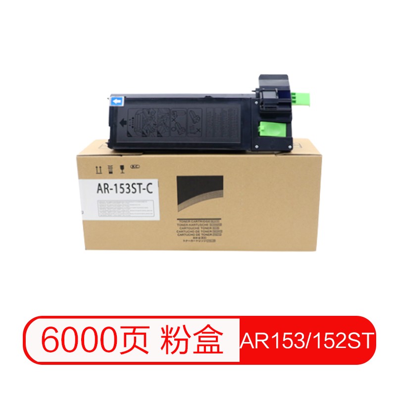 质印适用夏普ar153墨盒152st粉盒ar158硒鼓ar158s墨粉ar158x碳粉158f