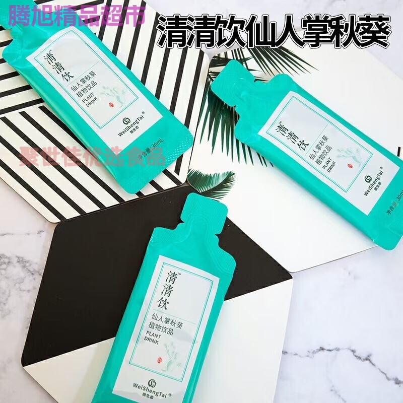 i微生态清清饮 仙人掌秋葵植物饮料 10袋每盒 10袋体验装无盒子