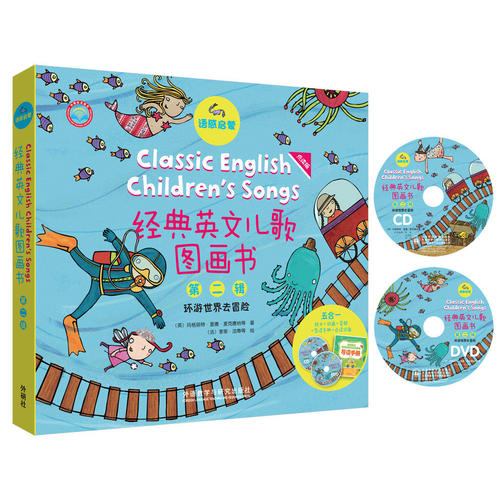 语感启蒙:经典英文儿歌图画书第二辑 [英]玛格丽特·里德·麦克唐纳【正版】