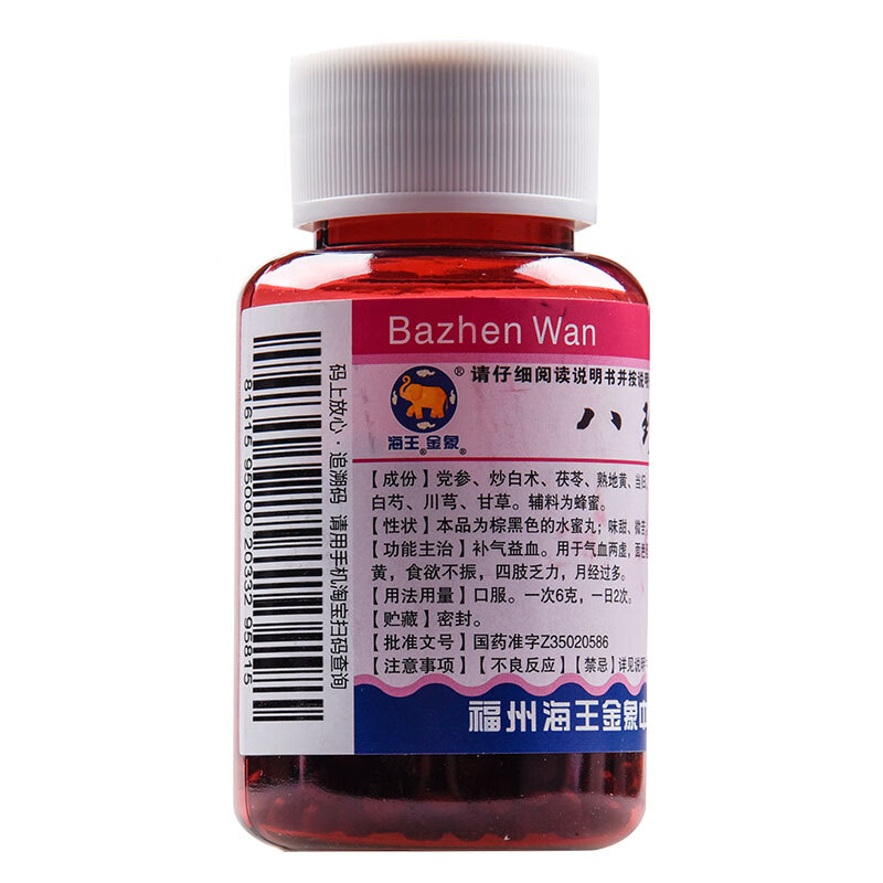 金象 八珍丸 60克/瓶 标准装补气益血 用于气血两虚 四肢乏力 月 1