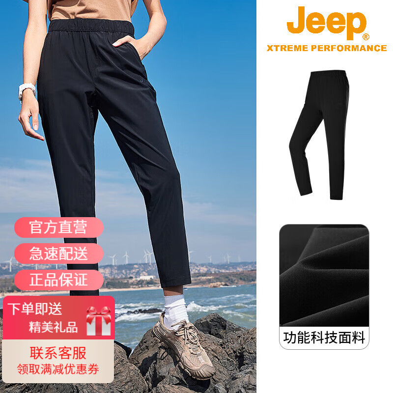 吉普（JEEP）登山裤女小个子直筒速干夏季户外徒步行山攀岩裤吸汗快干长裤 品牌黑 S