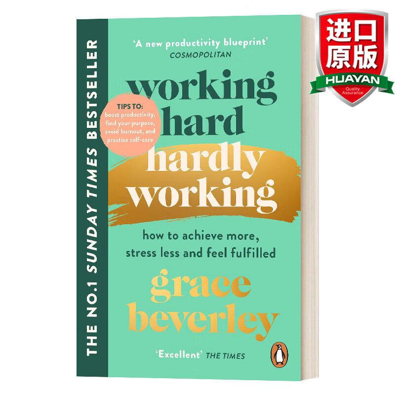 英文原版 努力工作,辛苦工作 working hard, hardly working 英文版