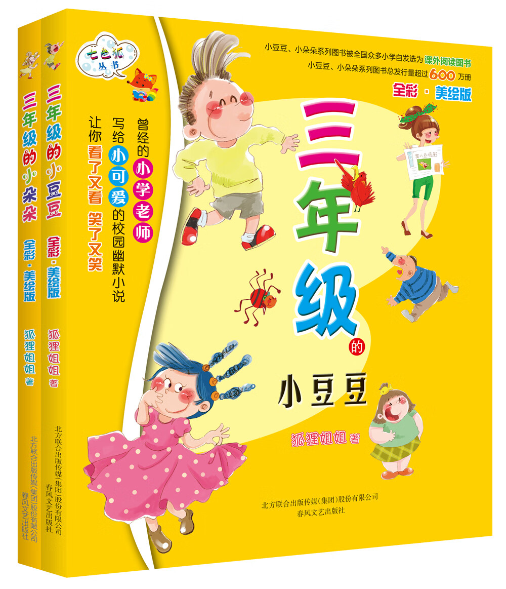京东图书文具 2021-04-19 - 第9张  | 最新购物优惠券