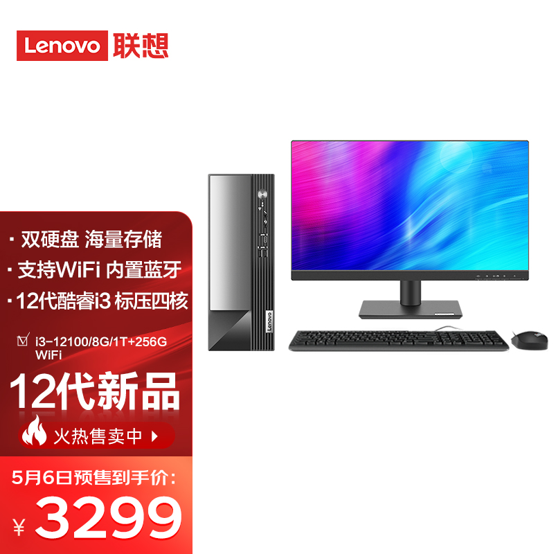 lenovo-m4000q-i3-12100-8g-1t-256g-office2021-win11-21