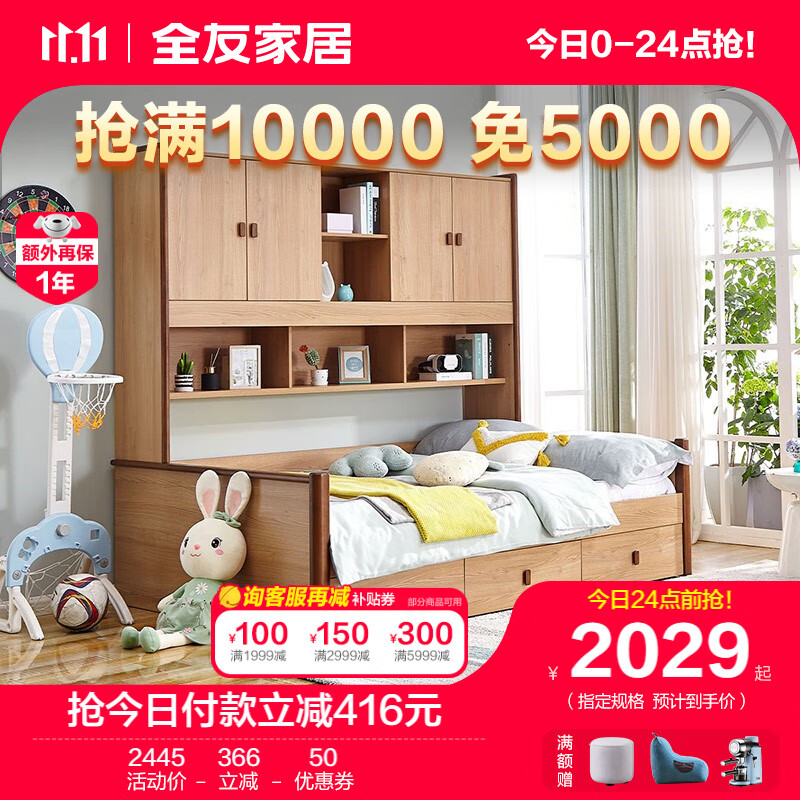 全友家居 小户型青少年单人床储物睡觉一体多功能带收纳抽屉121329 组合功能床（1.35米）使用感如何?